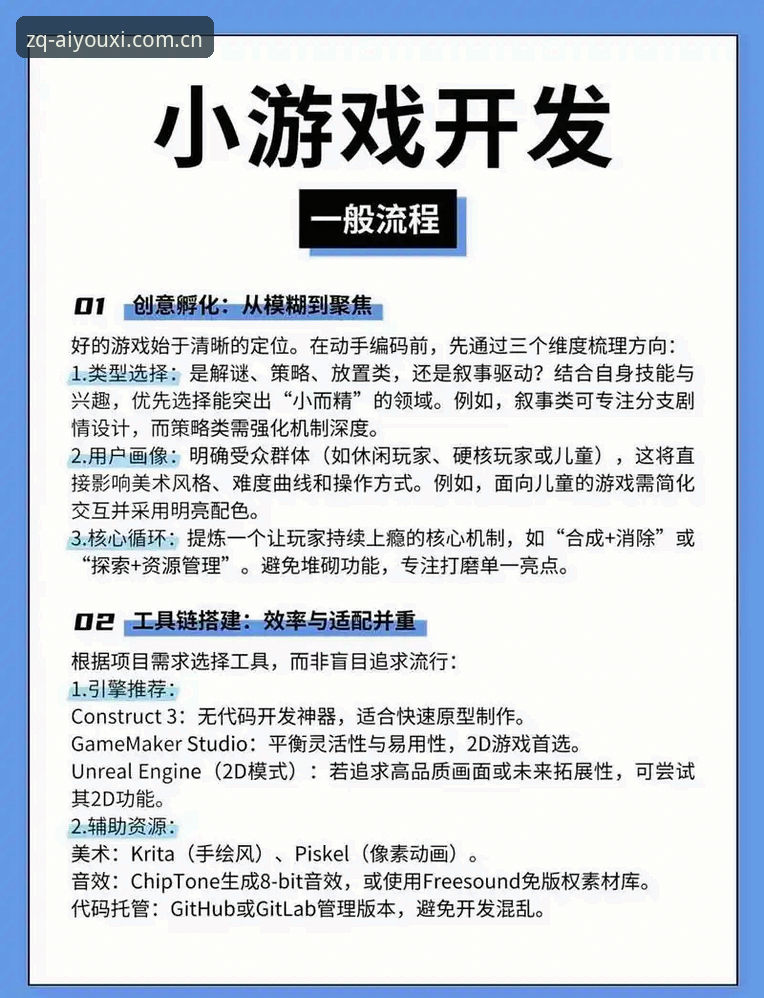 爱游戏iOS版快速访问的实用技巧与兼容性必备知识